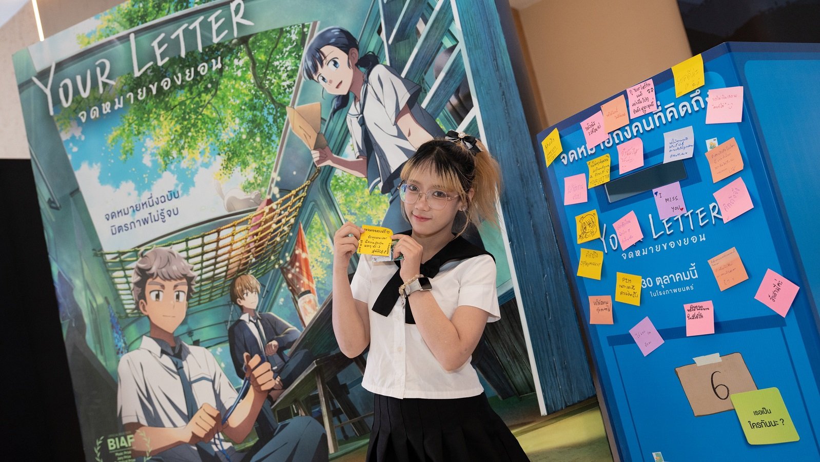 เปิดตัว "YOUR LETTER จดหมายของยอน" แอนิเมชันดังจากเว็บตูนอบอุ่นหัวใจแห่งปี พร้อมกระแสชื่นชมจากสื่อล้นหลาม เปิดตัว "YOUR LETTER จดหมายของยอน" แอนิเมชันดังจากเว็บตูนอบอุ่นหัวใจแห่งปี พร้อมกระแสชื่นชมจากสื่อล้นหลาม