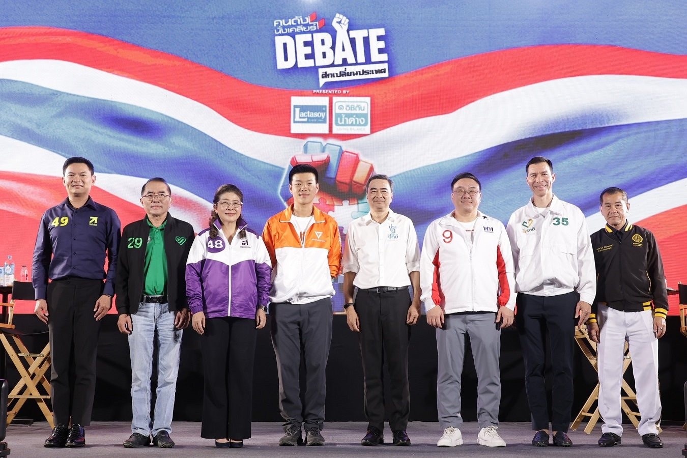 "คนดังนั่งเคลียร์ Debate" ศึก 8 พรรคเดือด กรีดนโยบายเลือดข้น ท้าชนวิสัยทัศน์ โต้ "เหล่าคนดัง" บี้ถาม...เพื่อสิทธิประชาชน!