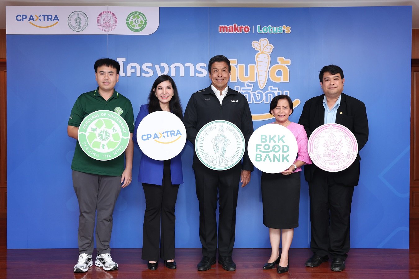 ซีพี แอ็กซ์ตร้า จับมือพันธมิตร กทม. (BKK Food Bank) พม. และ SOS ส่งมอบมื้ออาหารดีๆ ให้กลุ่มเปราะบาง ตั้งเป้า 10 ล้านมื้อ ซีพี แอ็กซ์ตร้า จับมือพันธมิตร กทม. (BKK Food Bank) พม. และ SOS ส่งมอบมื้ออาหารดีๆ ให้กลุ่มเปราะบาง ตั้งเป้า 10 ล้านมื้อ