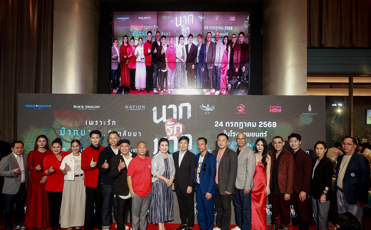 ทุกเสียงรอบสื่อยัน "นากรักมาก ม๊ากมาก" หนังน่ารักม๊ากมาก ฮา-ซึ้ง น้ำตาไหล 'หม่ำ-เท่ง-โหน่ง' คัมแบคจัดเต็มครบรส คริส-ญดา เคมีดีม๊ากมาก 