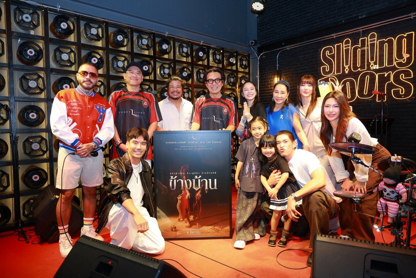 "ฉายแสง แอด.เวนเจอร์-เดอะ โกสท์ เรดิโอ" ฉลอง "ข้างบ้าน" ทำรายได้ทะลุ 120 ล้าน