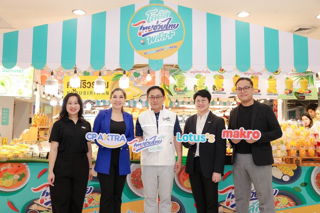 แม็คโคร-โลตัส แหล่งรวมร้านค้า "ไทยช่วยไทยพลัส" มากที่สุดในประเทศ สนับสนุนผู้ประกอบการรายย่อยกว่า 10,000 ร้านค้า ขับเคลื่อนเศรษฐกิจไทย เสริมกำลังซื้อ พร้อมลดค่าครองชีพ 