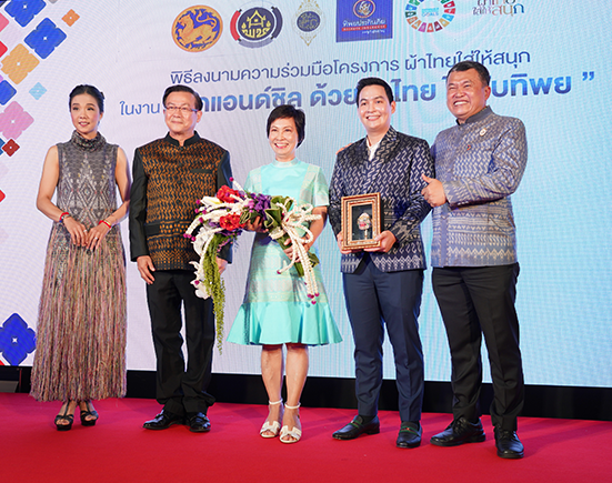 ผู้บริหาร S.MILES ได้รับเกียรติร่วมงาน กระทรวงมหาดไทย จับมือ ทิพยประกันภัย ลงนาม MOU ผ้าไทยใส่ให้สนุก ภายใต้แนวคิด “ชิคแอนด์ชิล ด้วยผ้าไทย ไปกับทิพย”