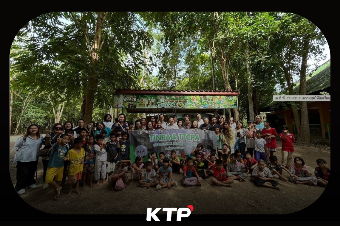 เค.ที.พี. ร่วมส่งมอบความสุขให้นักเรียนผู้ขาดโอกาส