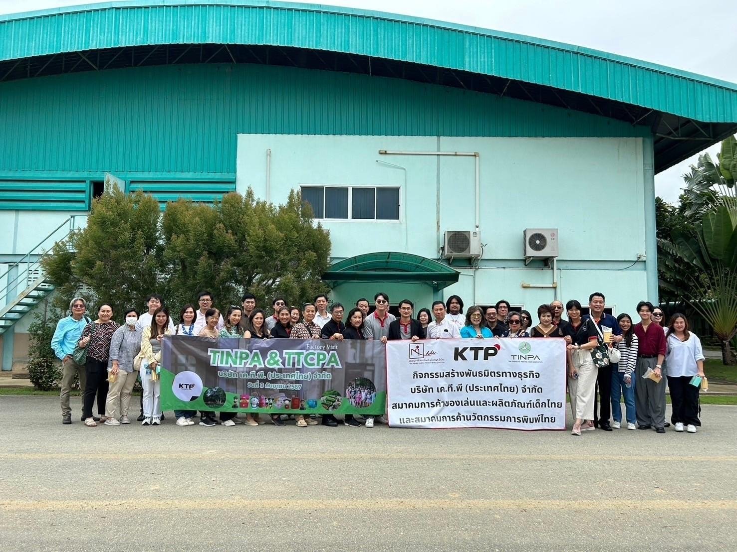 เค.ที.พี. เปิดบ้านต้อนรับคณะฯ สมาคมเครือข่ายพันธมิตร เค.ที.พี. เปิดบ้านต้อนรับคณะฯ สมาคมเครือข่ายพันธมิตร