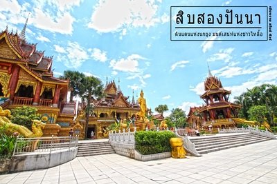 วิกฤตอัตลักษณ์ชาวไทลื้อในสิบสองปันนา วิกฤตอัตลักษณ์ชาวไทลื้อในสิบสองปันนา