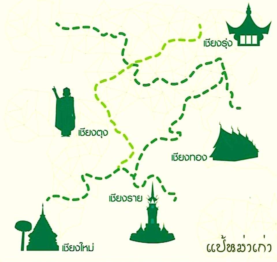 ตำนานเมือง 5 เชียง ตำนานเมือง 5 เชียง