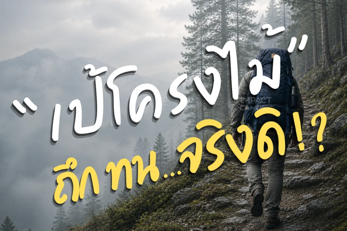 Fjallraven Keb 52 ถึก ทน เรียบเท่ ลุยป่าได้ไม่สะเทือน