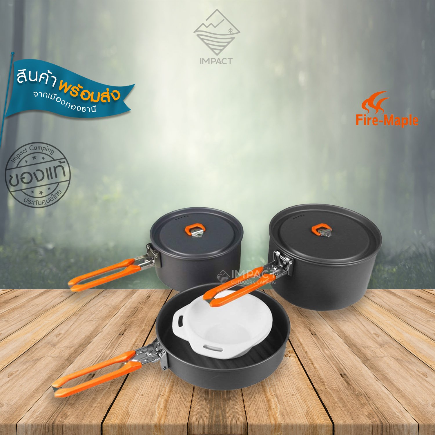 Fire Maple ชุดหม้อ Feast 3 / Orange - impactcamping