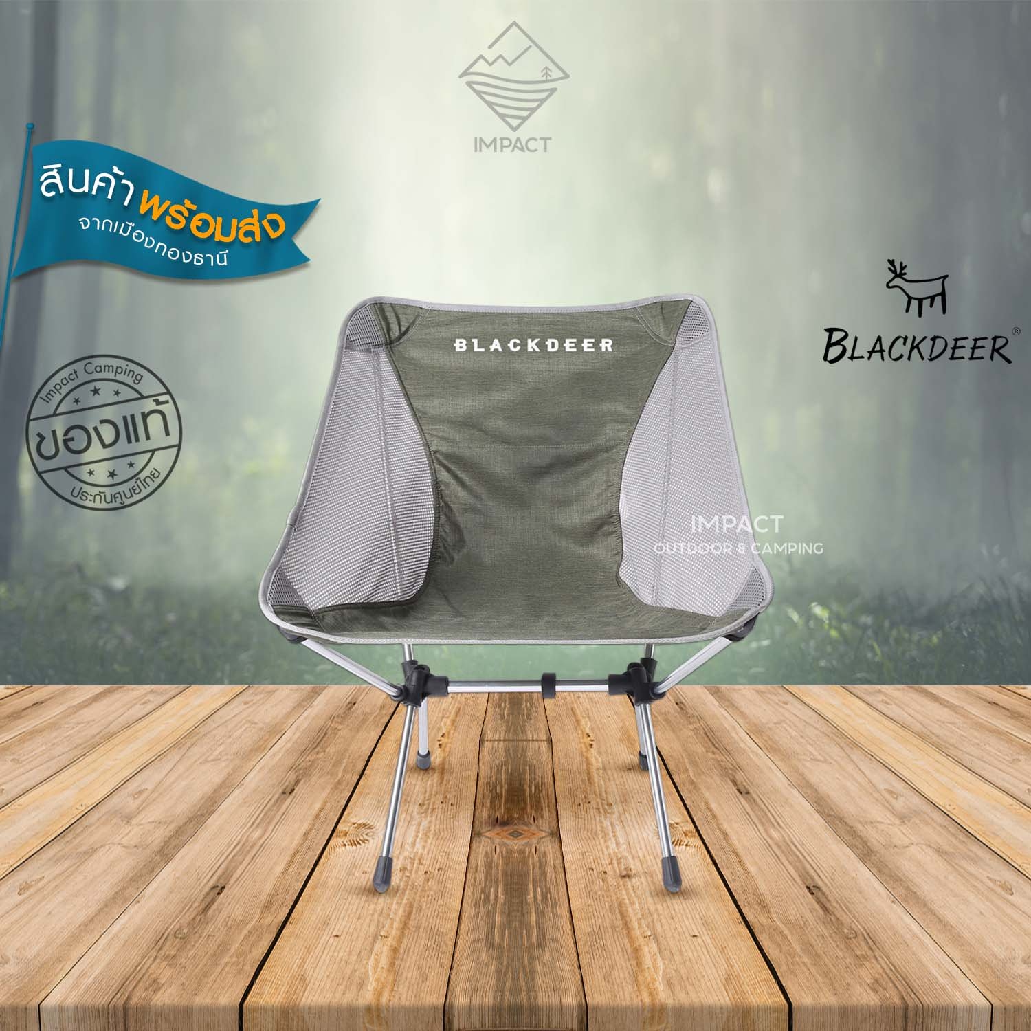 Blackdeer เก้าอี้ Ultralight Folding Chair