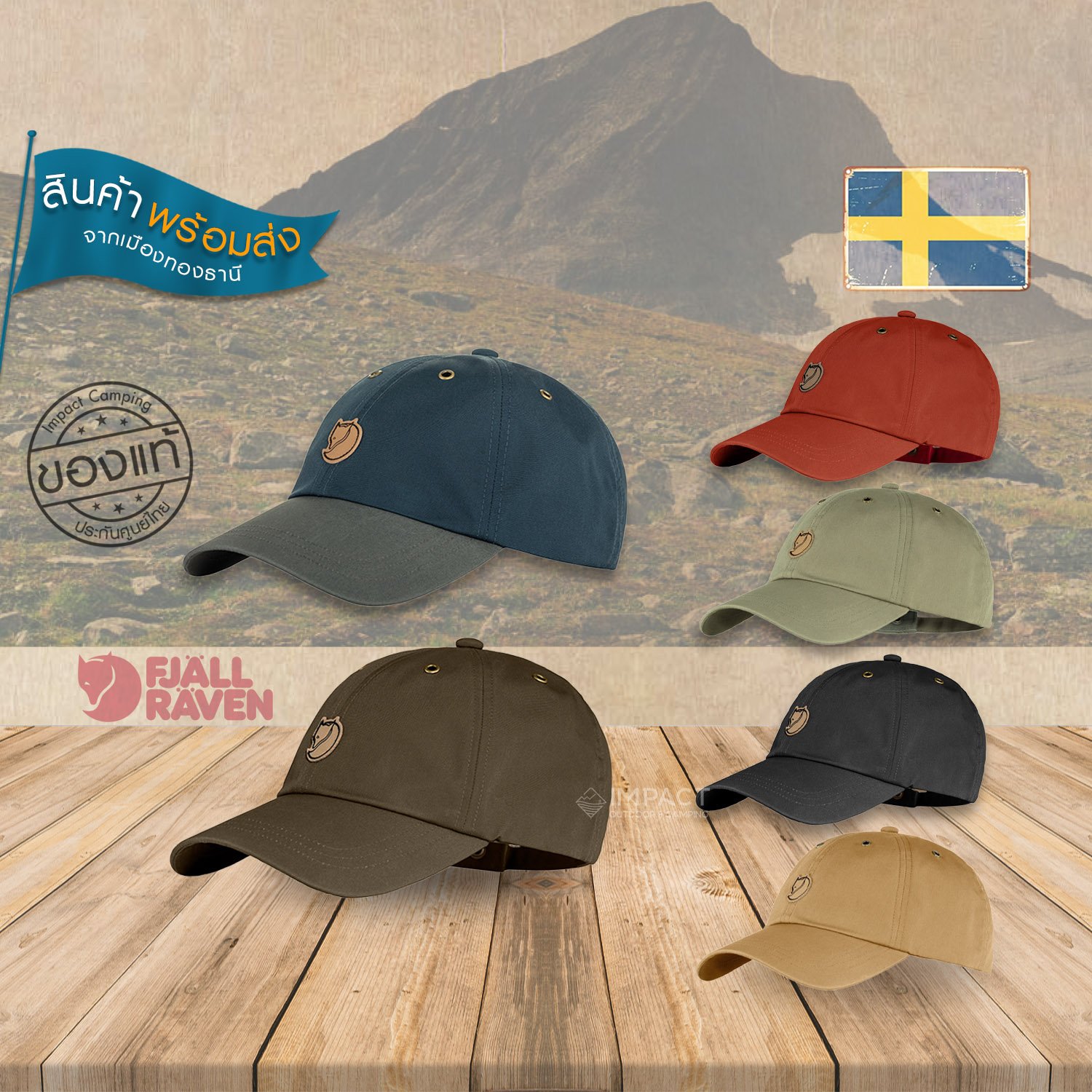 Fjallraven หมวกแก๊ป Helags Cap (Vidda Cap) - impactcamping