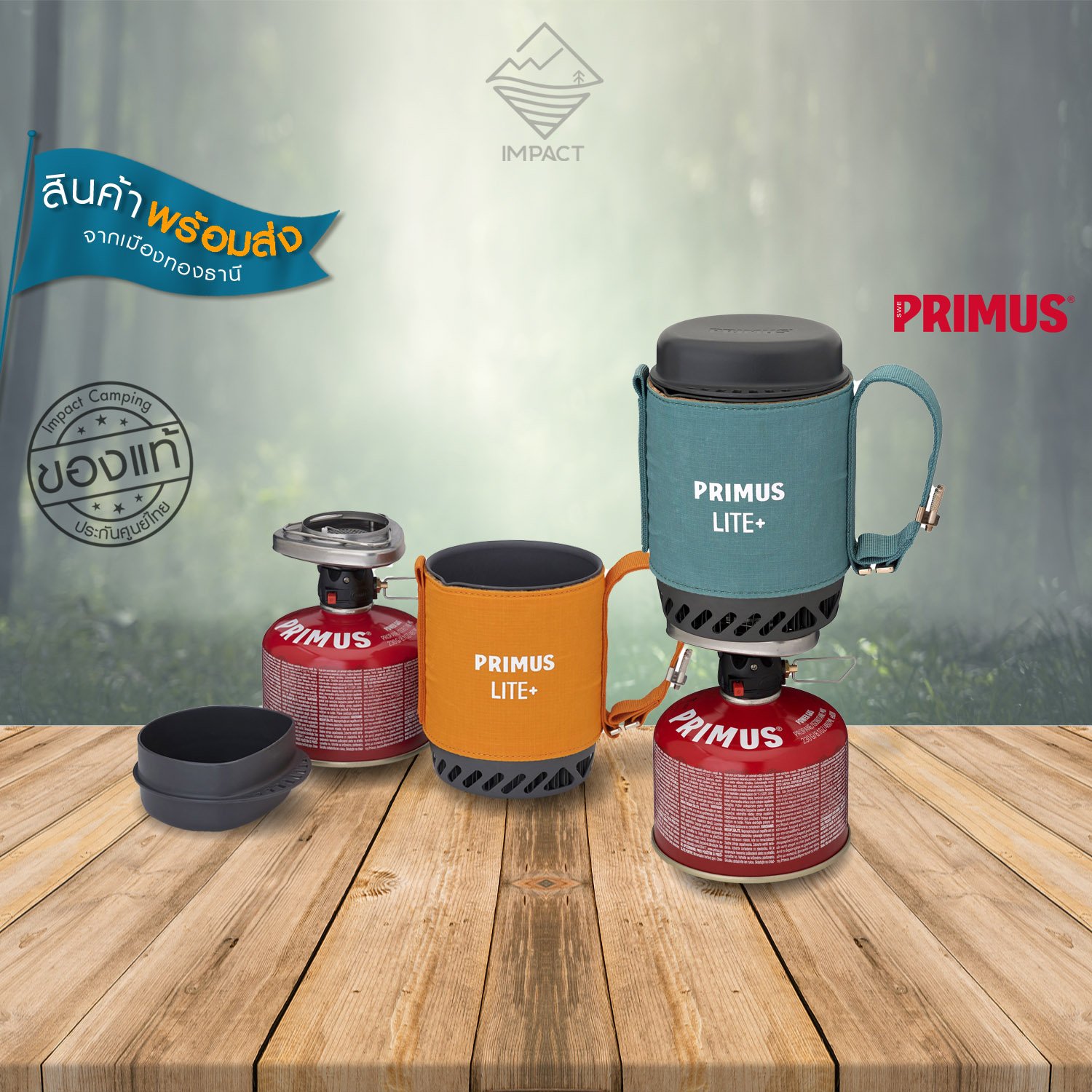 Primus Lite Plus Stove System เตาเดินป่า