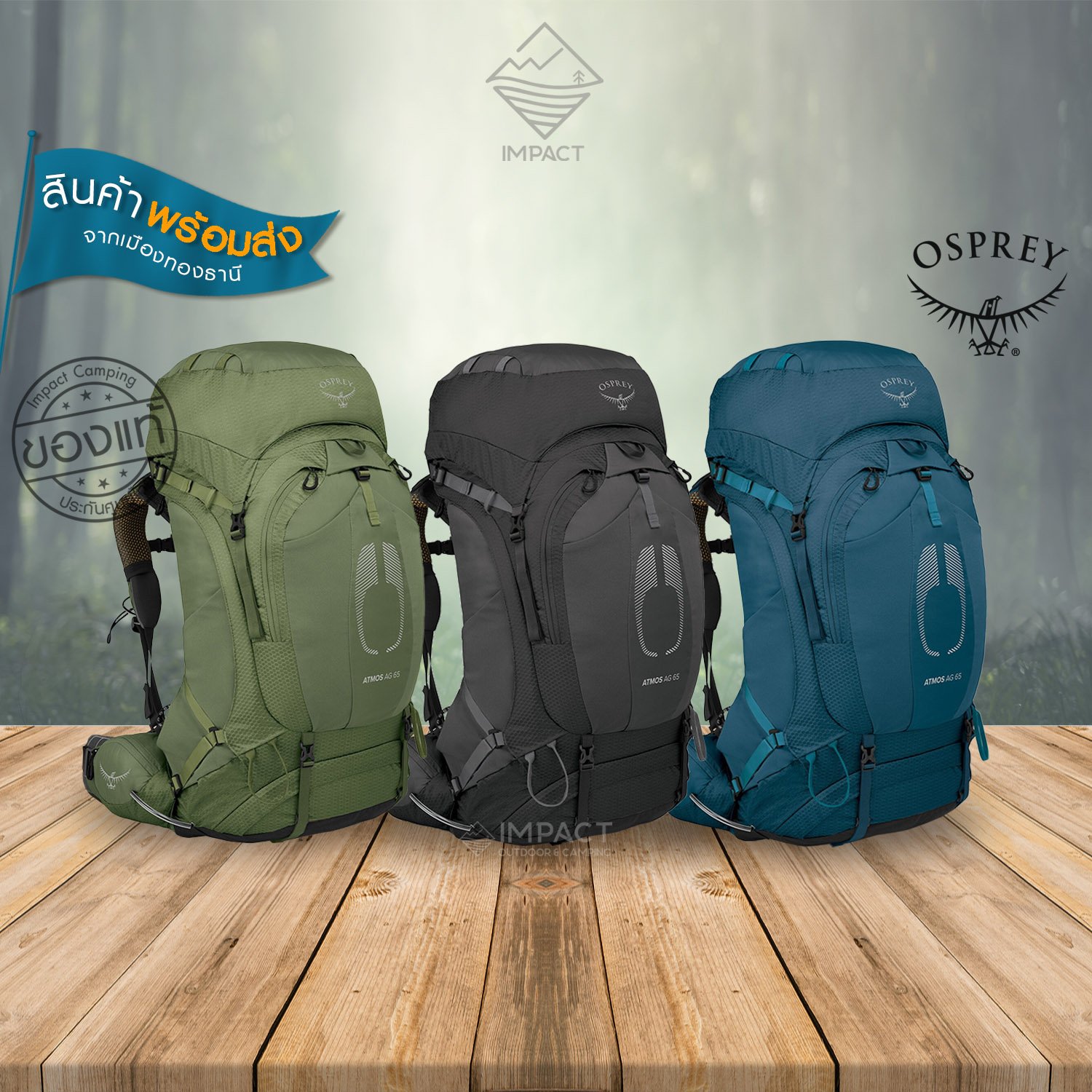 Osprey Atmos AG 65 for Men กระเป๋าเป้เดินป่า 65 ลิตร - impactcamping