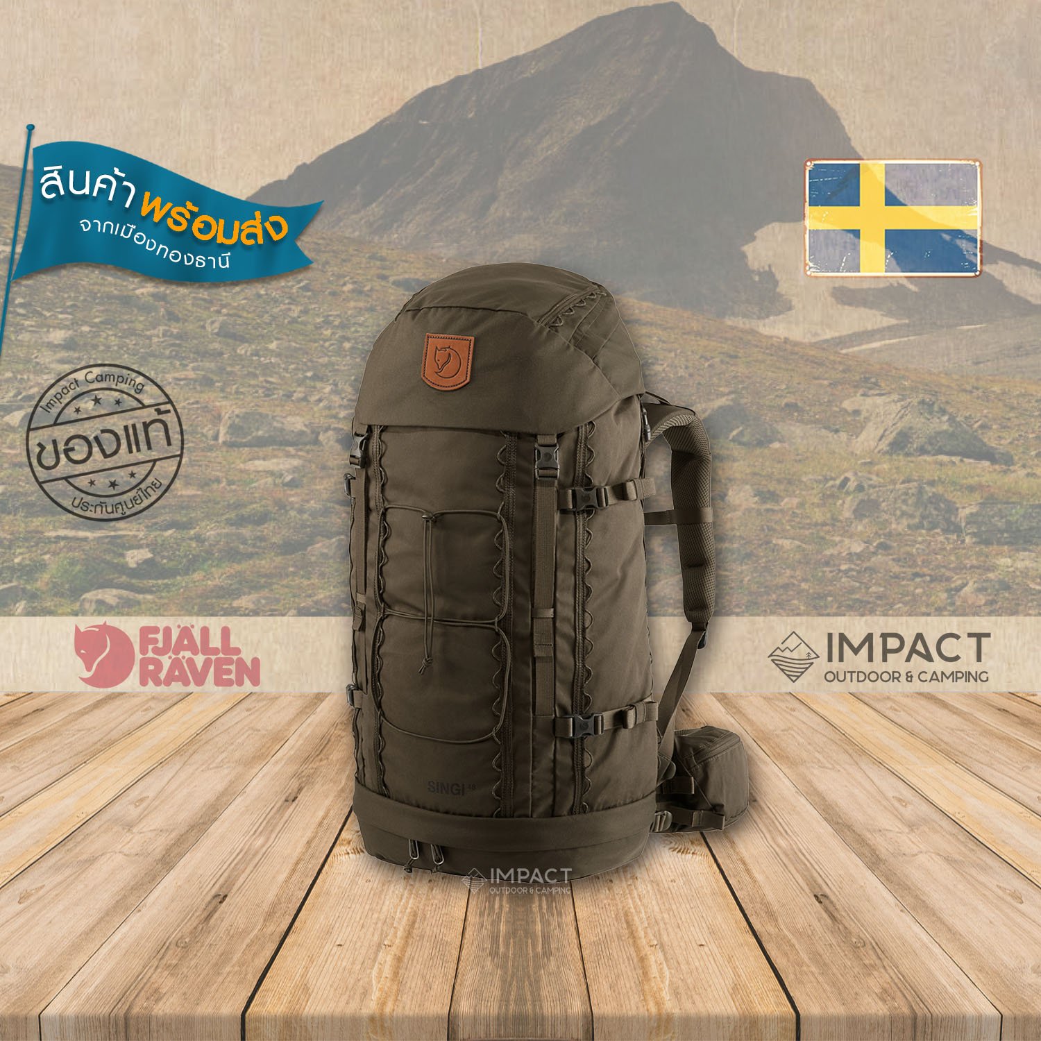 Singi Fjallraven Singi 48 กระเป๋าเป้เดินป่า 48 ลิตร