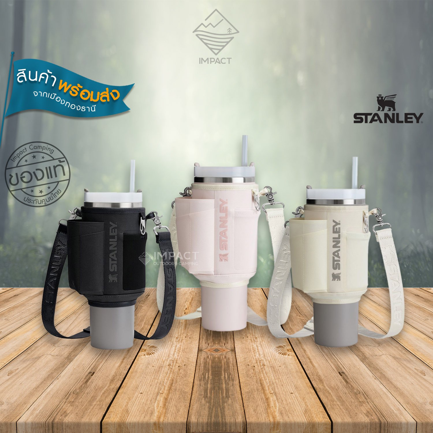 STANLEY กระเป๋าใส่แก้ว THE ALL-DAY 40 OZ QUENCHER CARRY-ALL