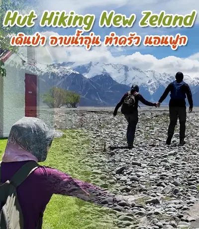 Hut Hiking New Zealand