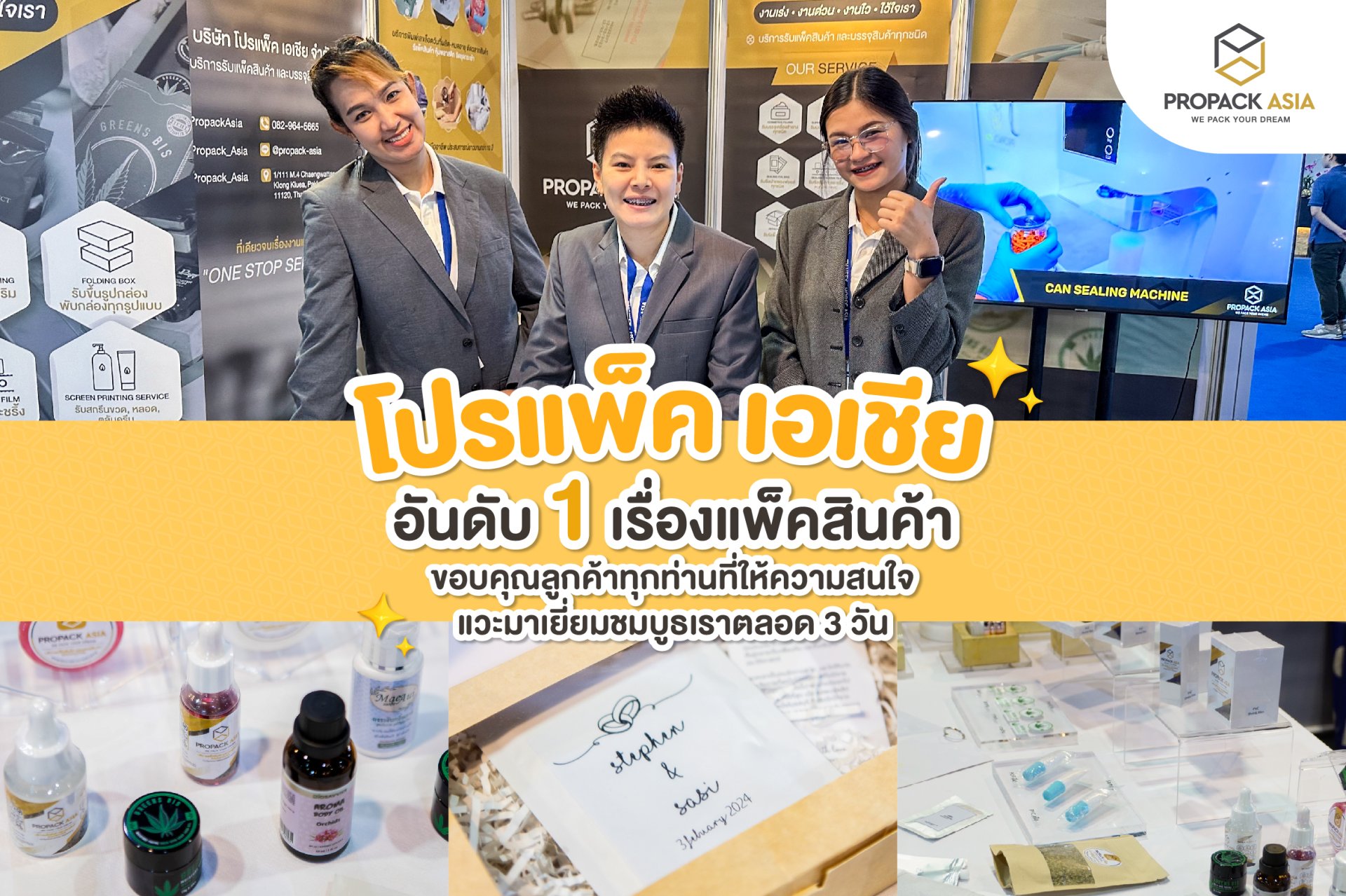 ขอบคุณลูกค้าทุกท่านในงาน THAIFEX-Horec Asia 2024 ขอบคุณลูกค้าทุกท่านในงาน THAIFEX-Horec Asia 2024
