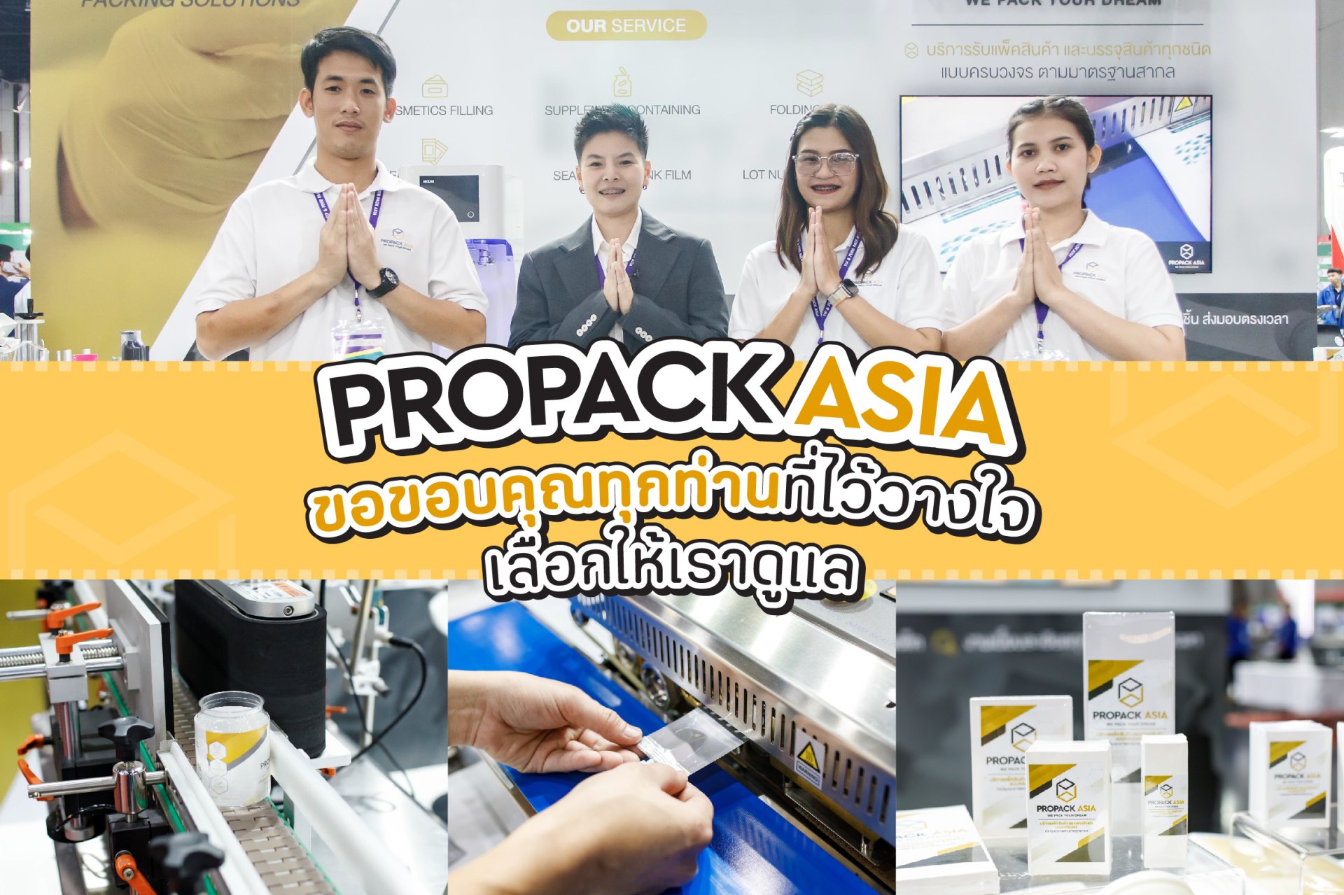 ProPack Asia กับงานแรกของปี! Food Pack Asia 2024 ProPack Asia กับงานแรกของปี! Food Pack Asia 2024
