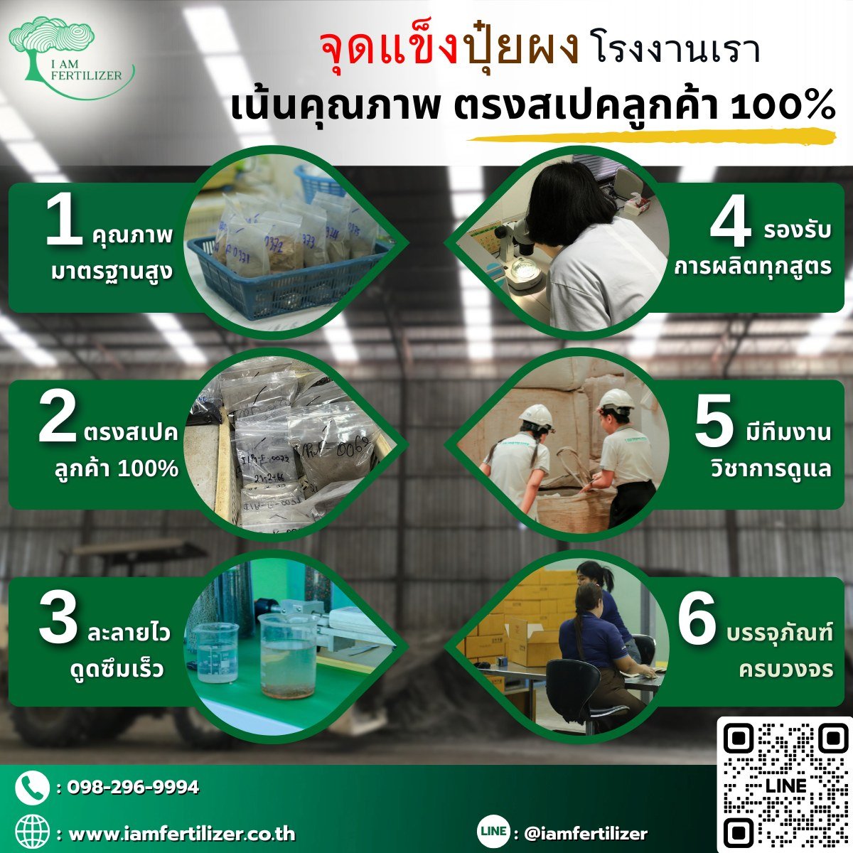 จุดแข็งปุ๋ยผงโรงงานเรา  ️เน้นคุณภาพ ตรงสเปคลูกค้า 100% ️ จุดแข็งปุ๋ยผงโรงงานเรา  ️เน้นคุณภาพ ตรงสเปคลูกค้า 100% ️