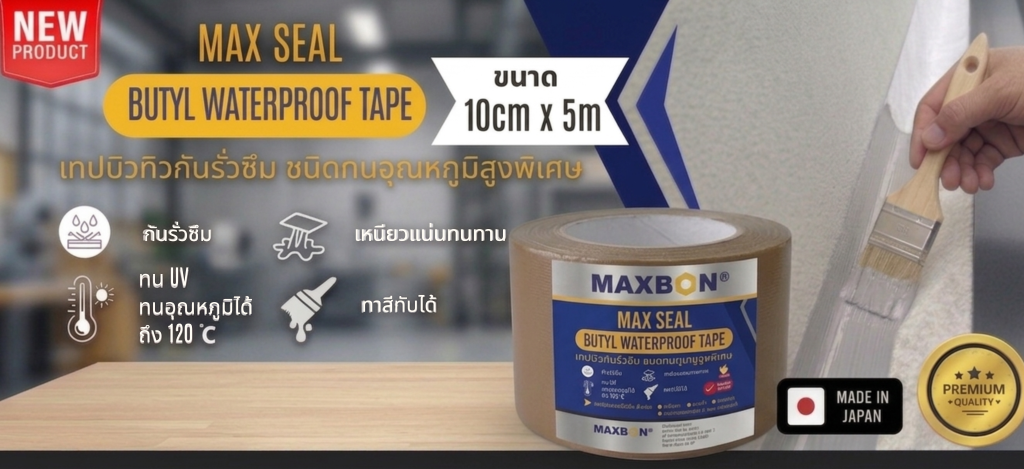Max Seal