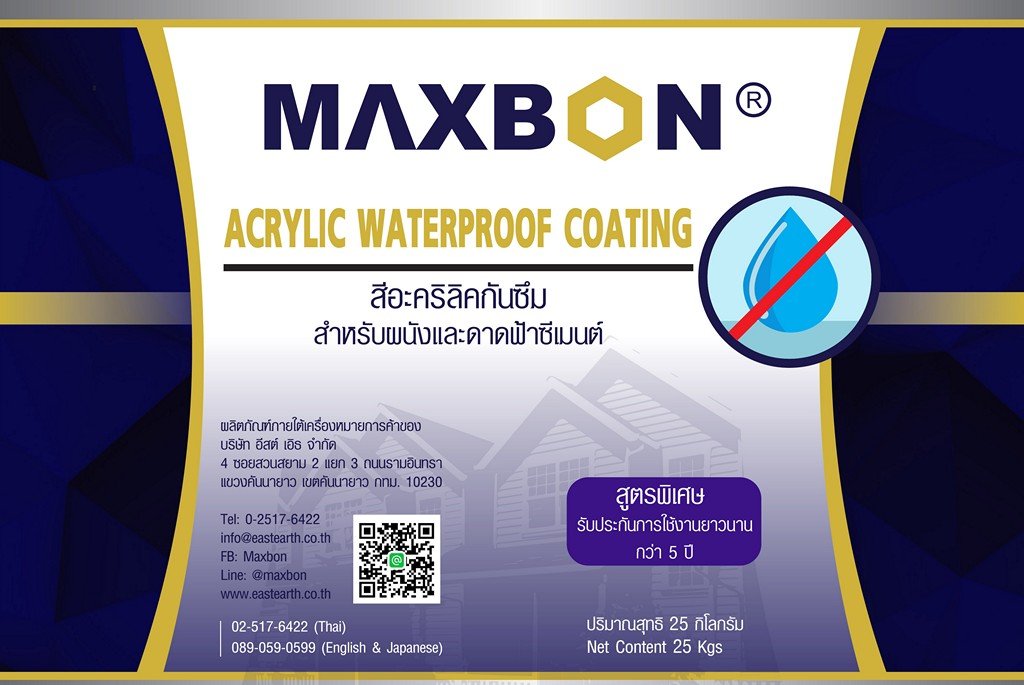 MAXBON® NO MORE LEAKS (AC) MAXBON® NO MORE LEAKS (AC)