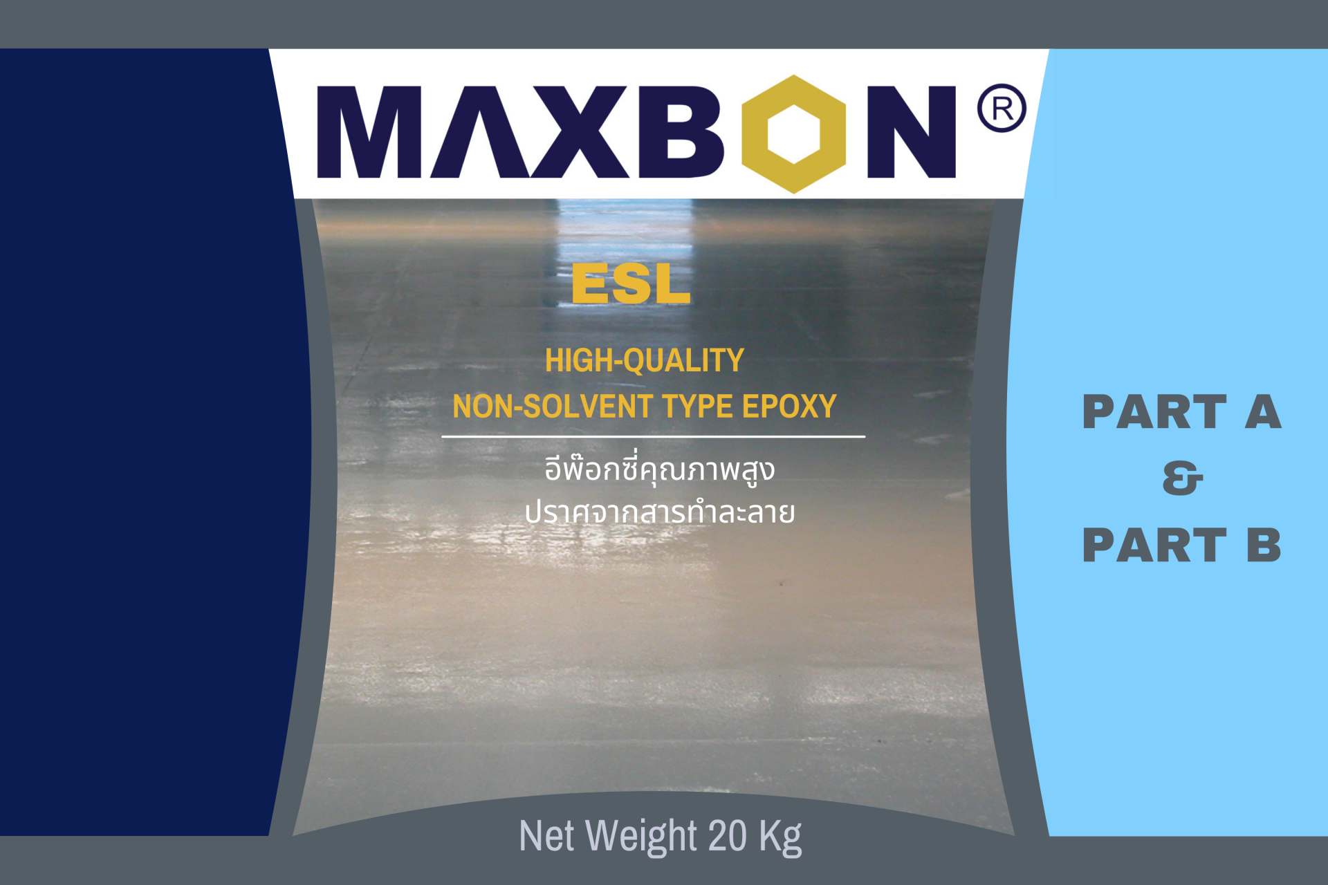 MAXBON® ESL (Epoxy) MAXBON® ESL (Epoxy)