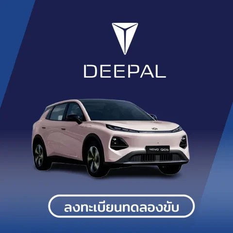 DEEPAL