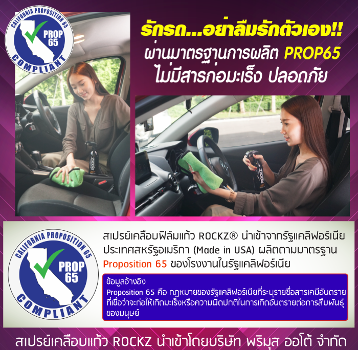 เคลือบแก้วกราฟีน