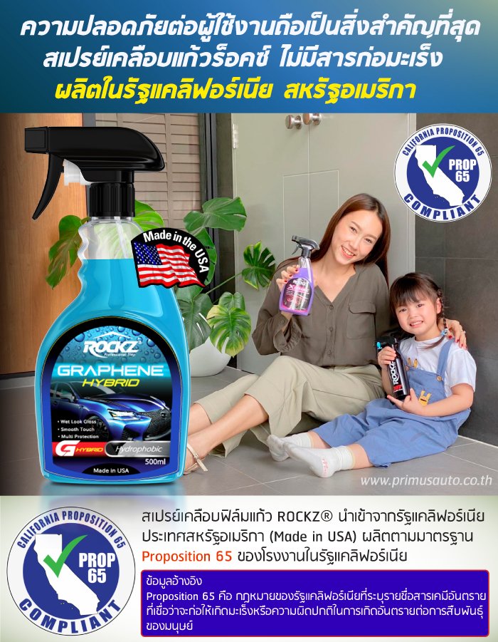 ROCKZ นำเข้าจาก USA