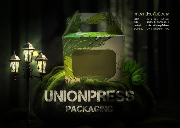 กล่องกล้วยเล็บมือนาง