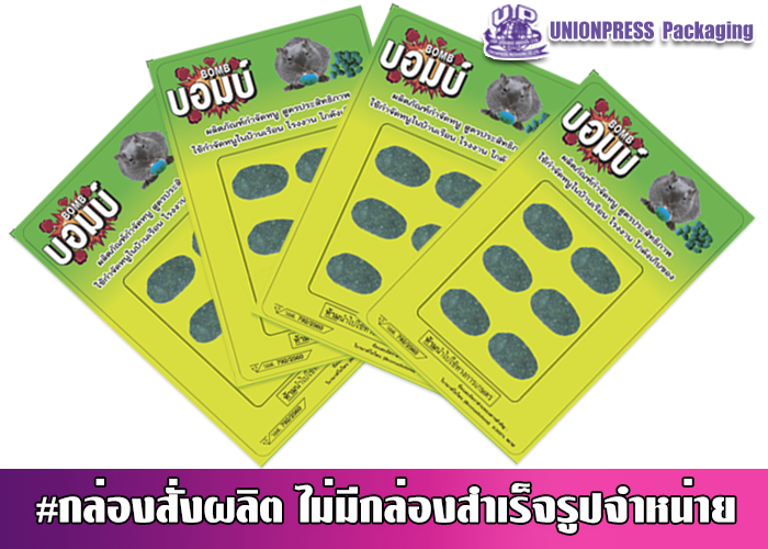 ป้ายบลิสเตอร์