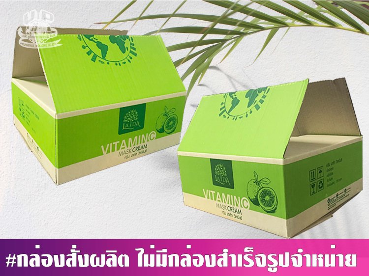 กล่องลูกฟูกฝาชน