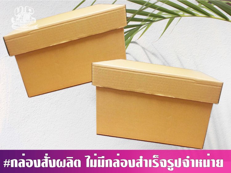 กล่องฝาครอบ