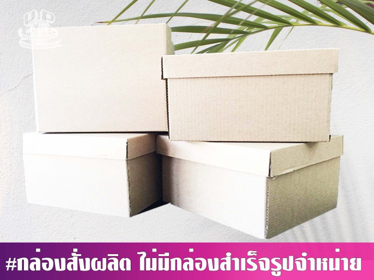 กล่องฝาครอบ