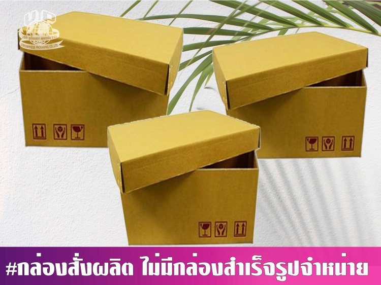 กล่องฝาครอบ