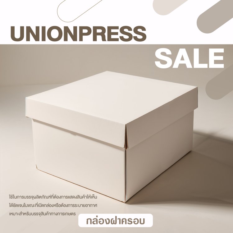 กล่องฝาครอบ