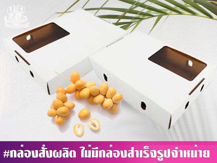 กล่องอินทผาลัม