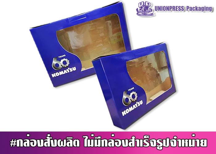 กล่องไดคัทปะหน้าต่าง PVC