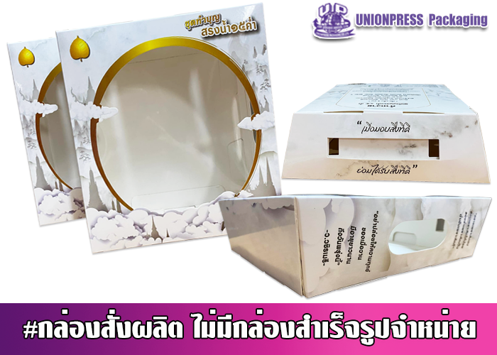 กล่องไดคัทปะหน้าต่าง PVC