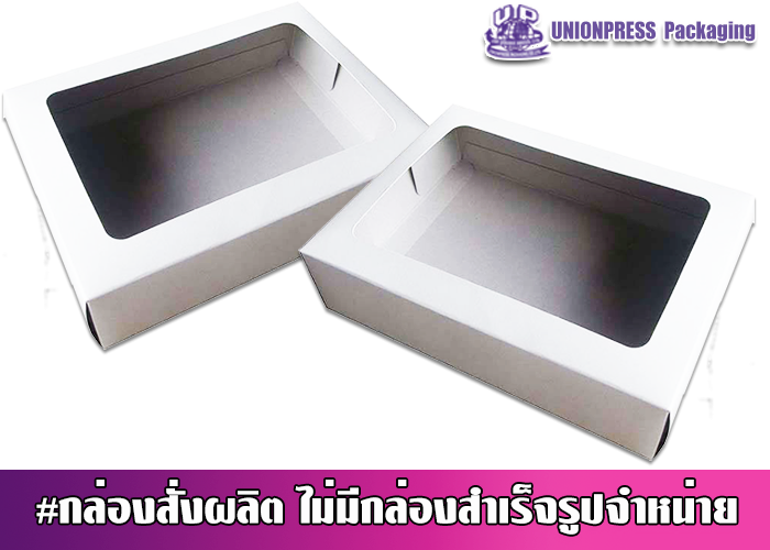 กล่องไดคัทปะหน้าต่าง PVC