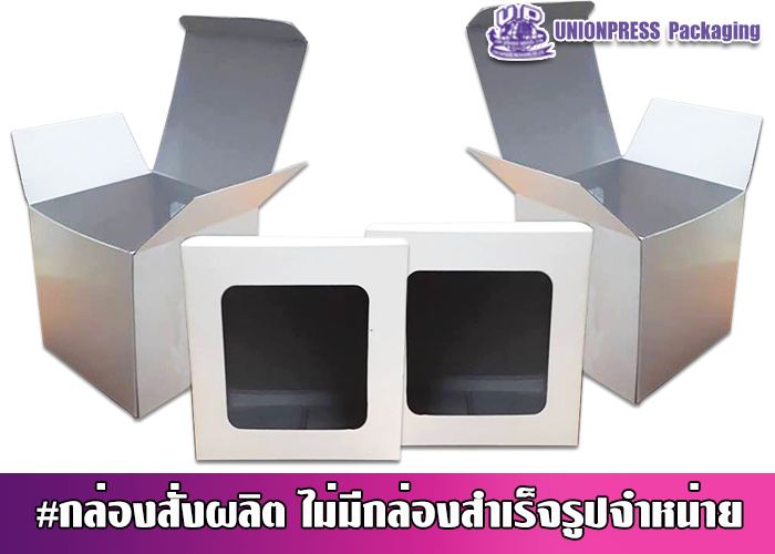 กล่องไดคัทปะหน้าต่าง PVC