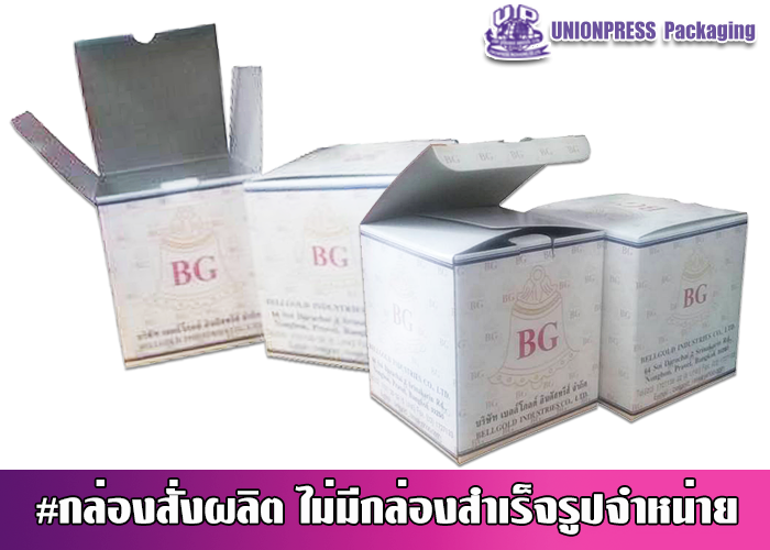 กล่องไดคัทฝาล็อค