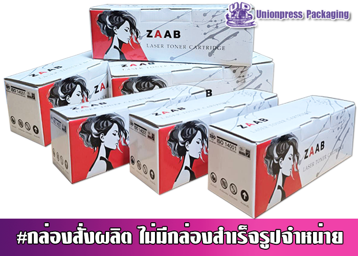 กล่องไดคัทฝาล็อค