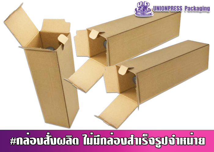 กล่องไดคัทฝาล็อค