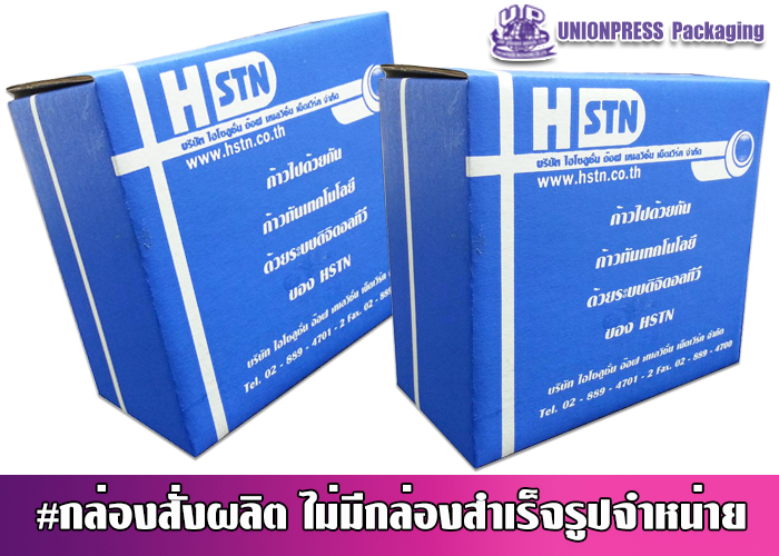 กล่องไดคัทฝาล็อค