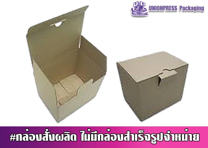 กล่องไดคัทฝาล็อค