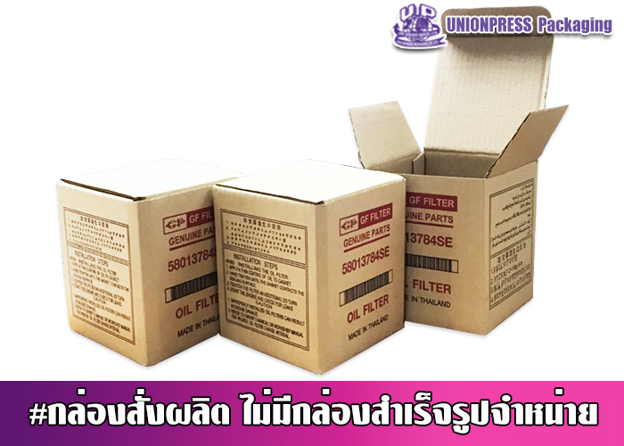 กล่องไดคัทฝาเสียบก้นสำเร็๗