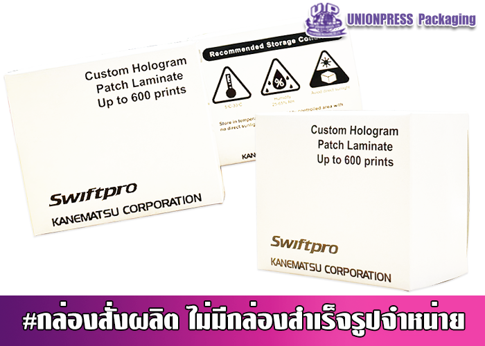 กล่องไดคัทฝาเสียบก้นเสียบ