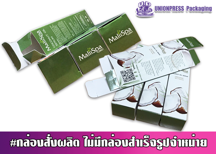 กล่องไดคัทฝาเสียบก้นเสียบ