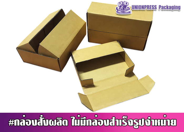 กล่องไดคัทพิเศษ